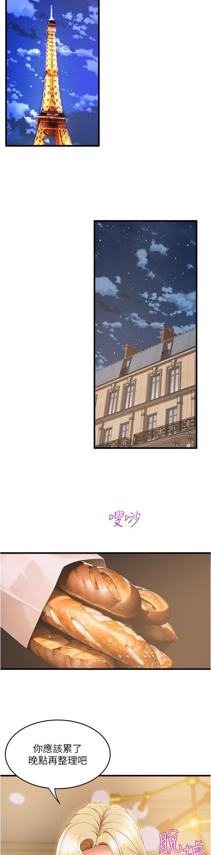 《舞蹈系的日子》第128话 第9页