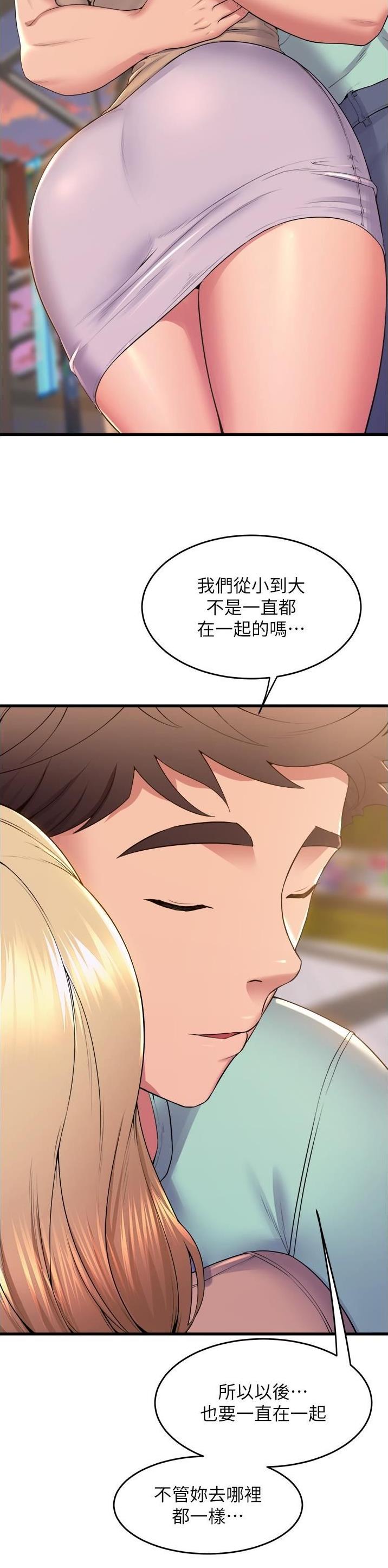 《舞蹈系的日子》第127话 第10页