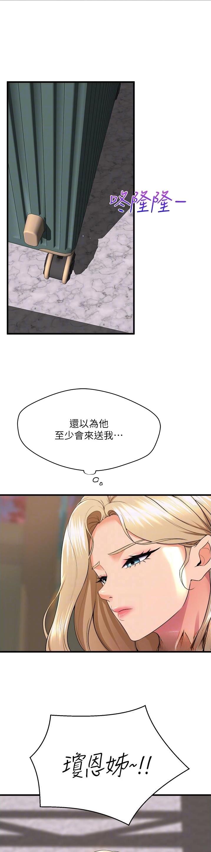 《舞蹈系的日子》第127话 第3页