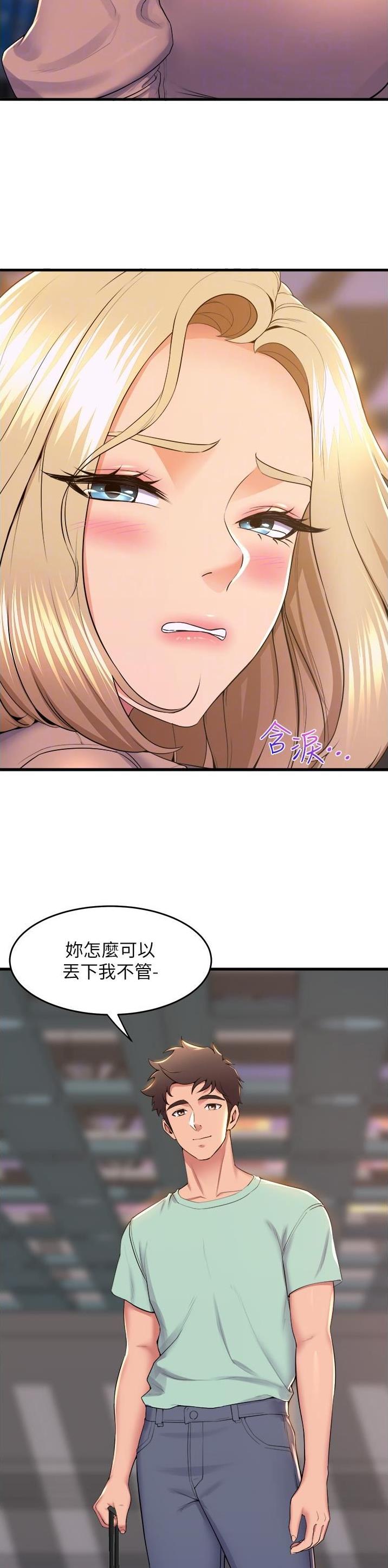 《舞蹈系的日子》第127话 第5页