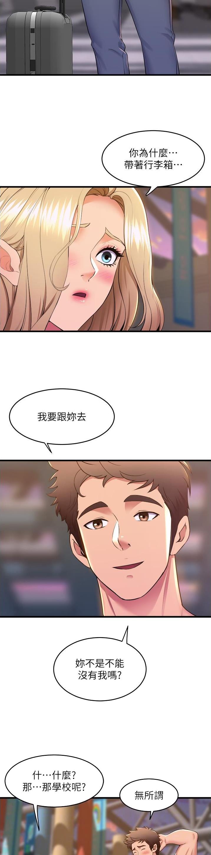 《舞蹈系的日子》第127话 第6页