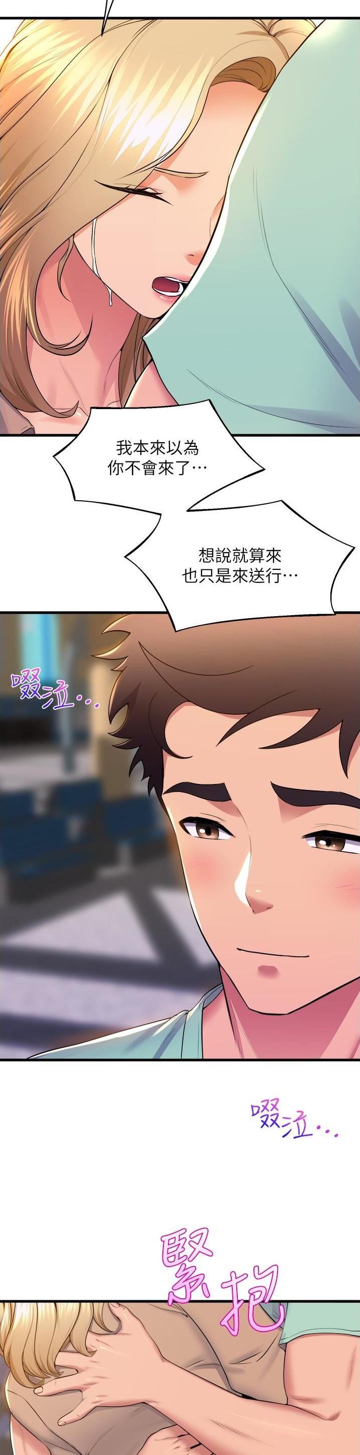 《舞蹈系的日子》第127话 第9页
