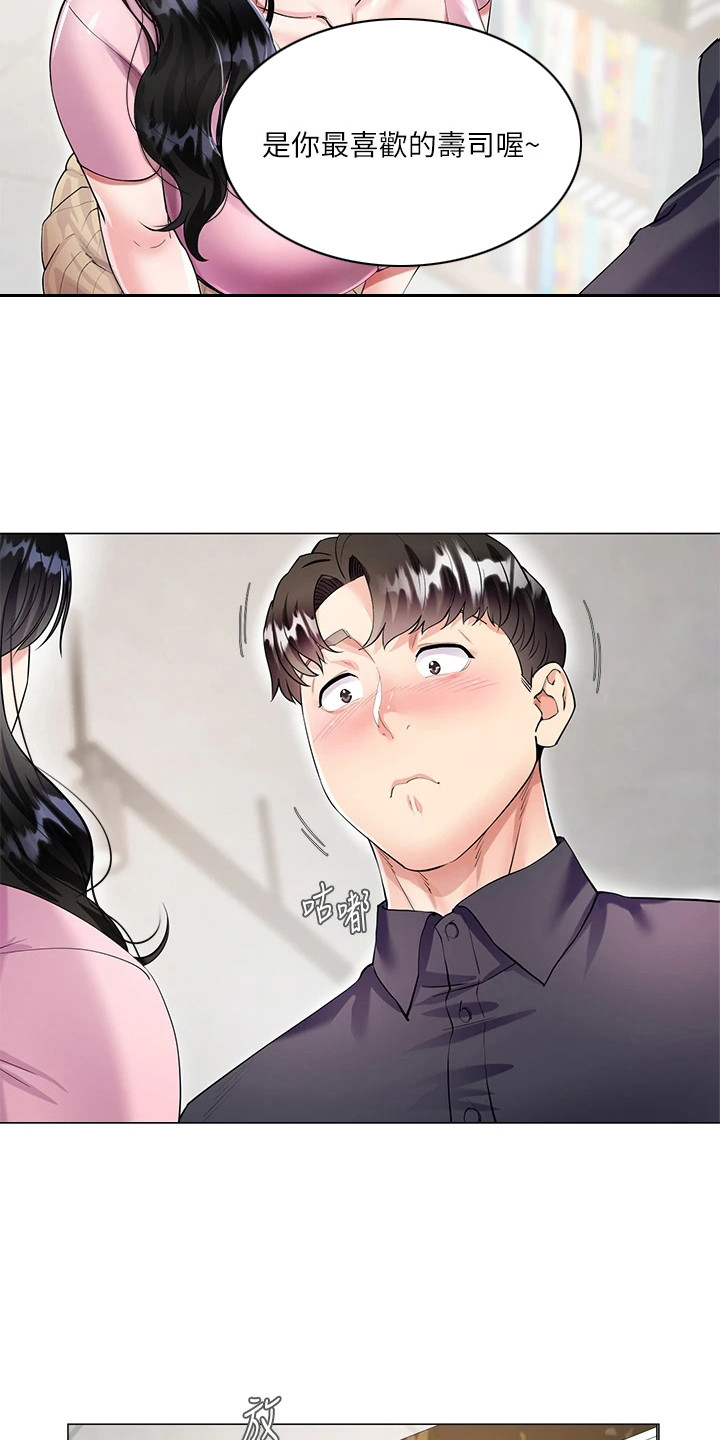 《完美理想型》第3话 第10页