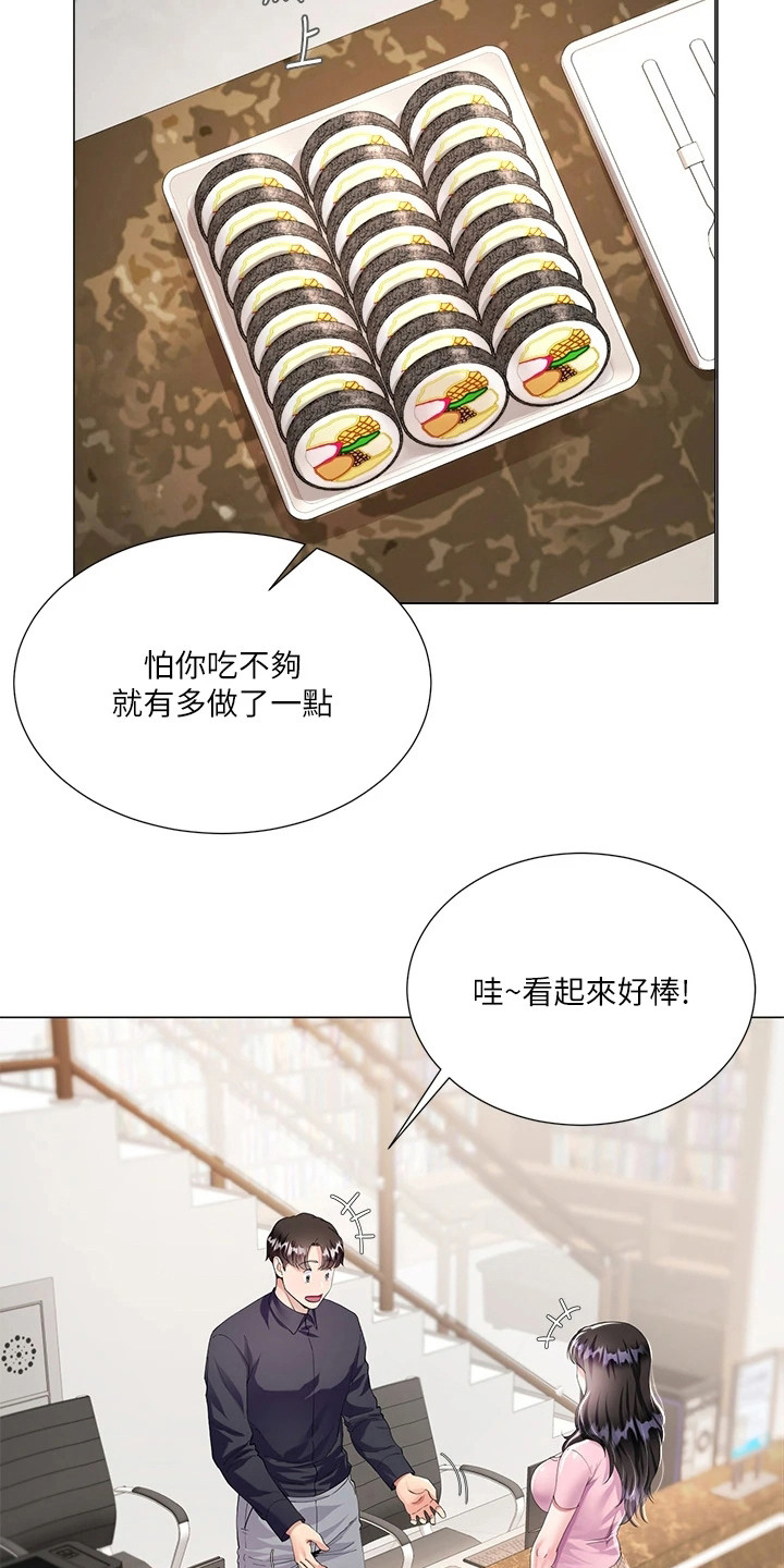 《完美理想型》第3话 第11页