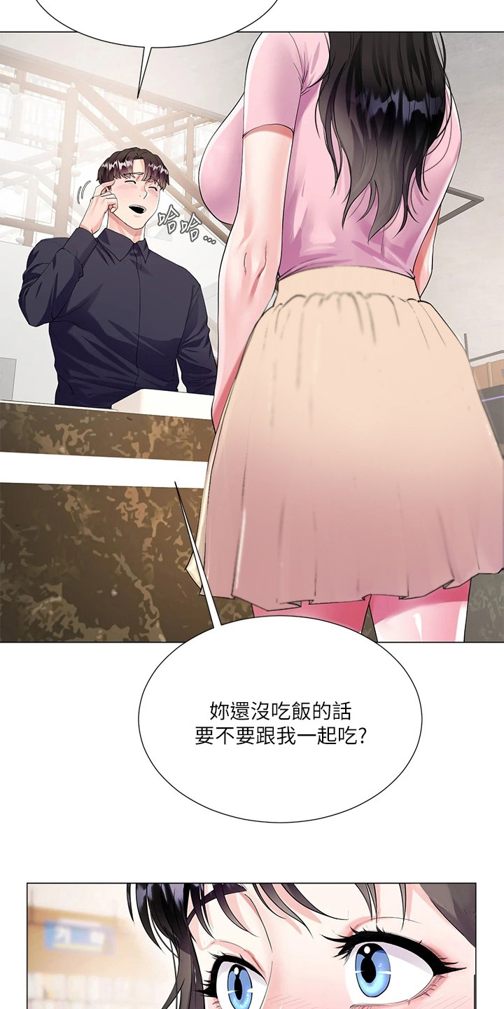 《完美理想型》第3话 第13页