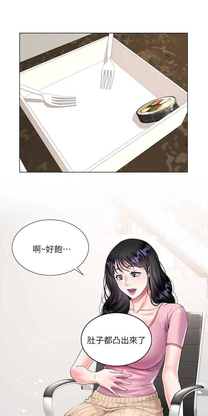 《完美理想型》第3话 第16页