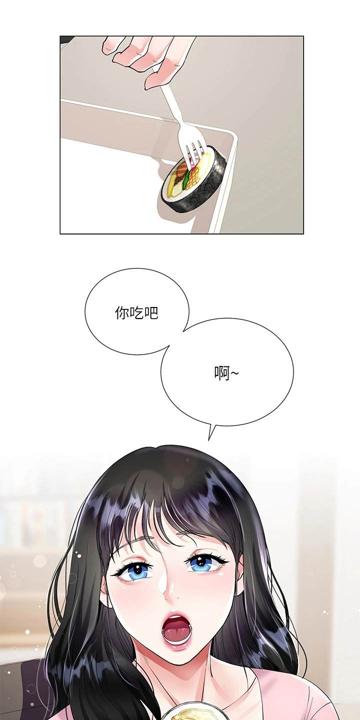 《完美理想型》第3话 第19页