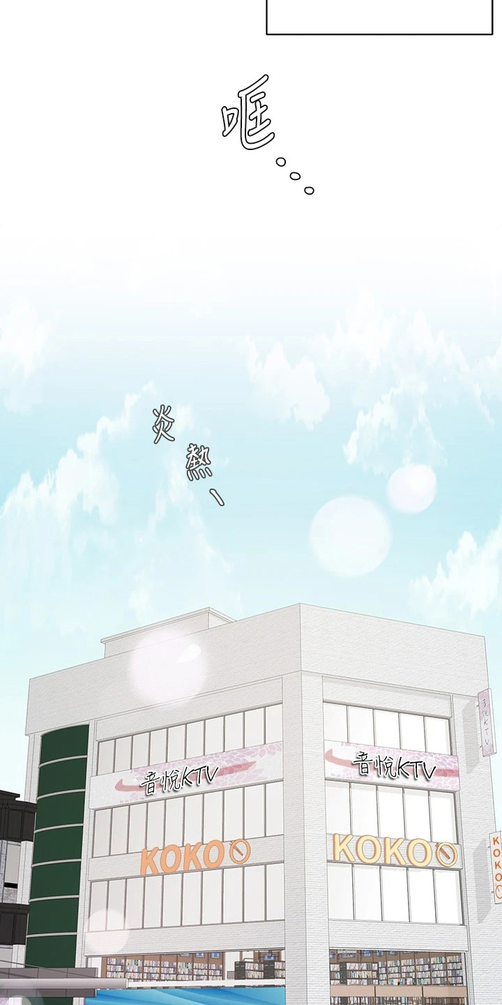 《完美理想型》第3话 第4页
