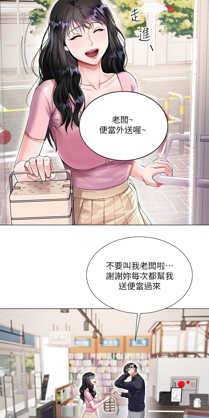 《完美理想型》第3话 第8页
