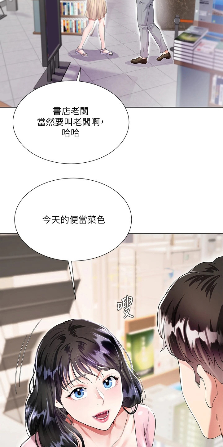 《完美理想型》第3话 第9页