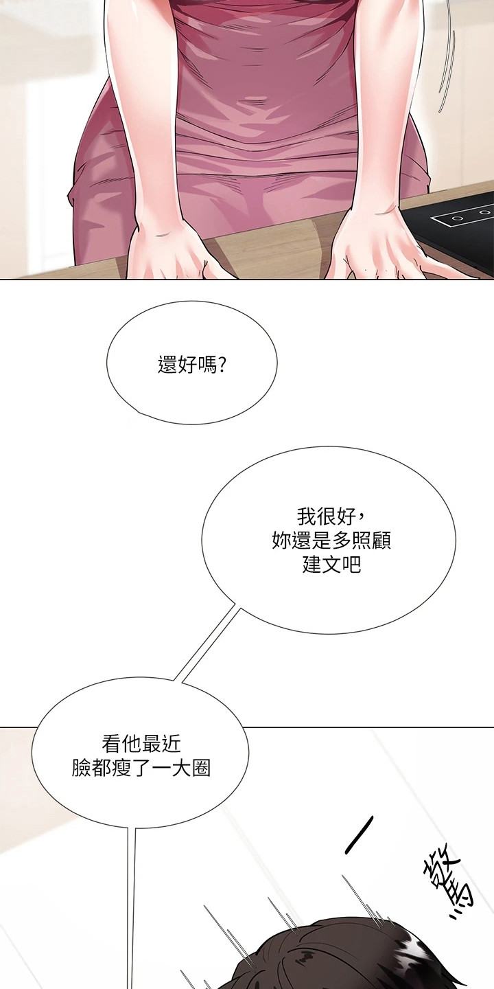 《完美理想型》第2话 第14页