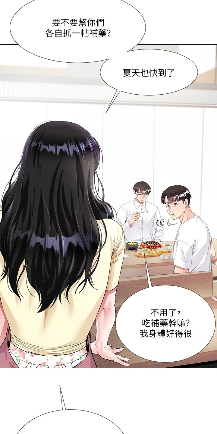 《完美理想型》第2话 第16页