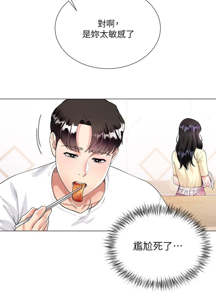 《完美理想型》第2话 第22页