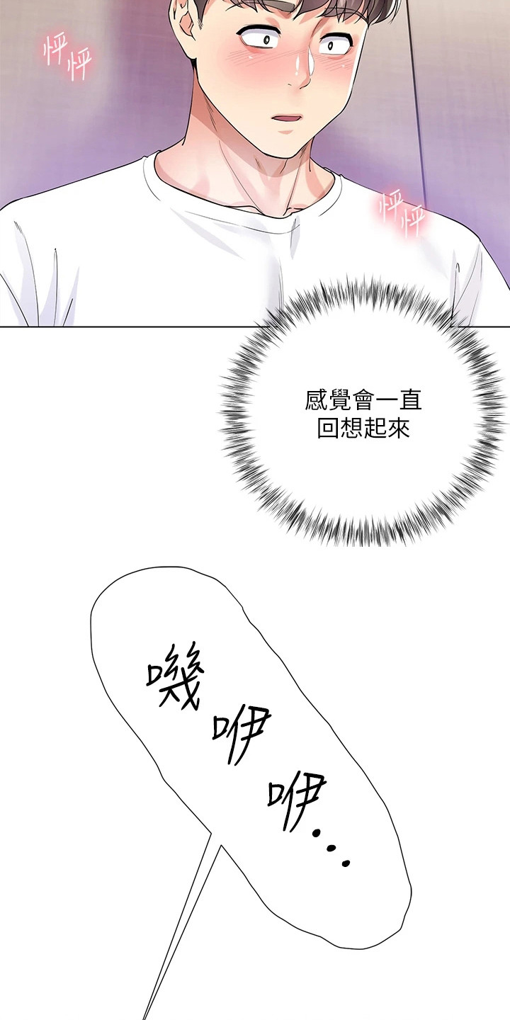 《完美理想型》第2话 第3页