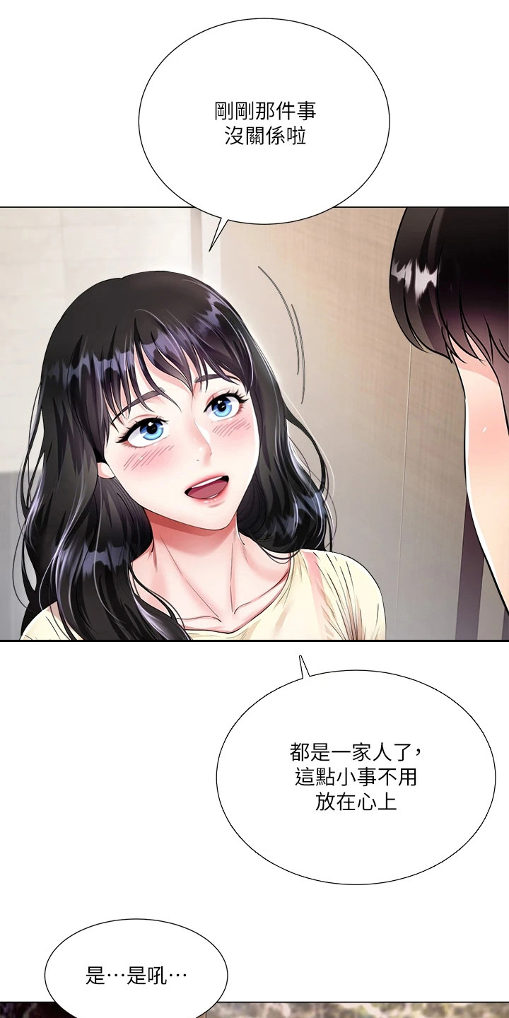 《完美理想型》第2话 第7页