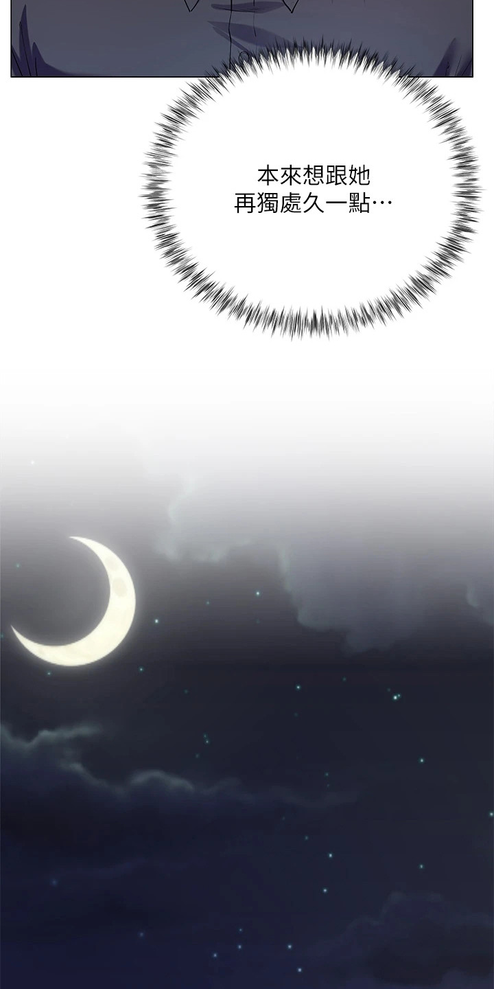 《完美理想型》第4话 第13页