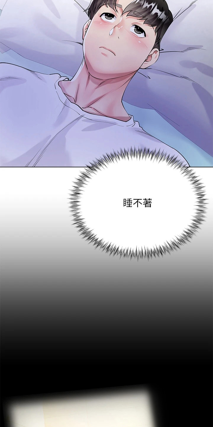 《完美理想型》第4话 第15页