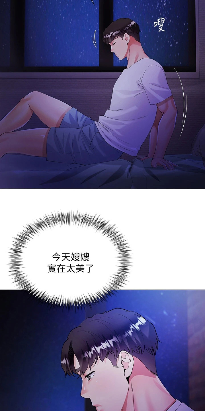 《完美理想型》第4话 第18页