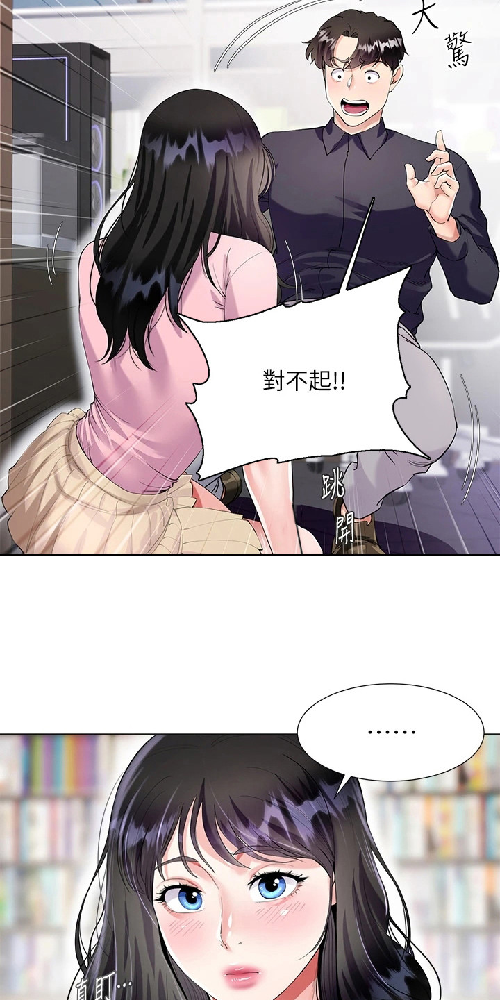 《完美理想型》第4话 第7页