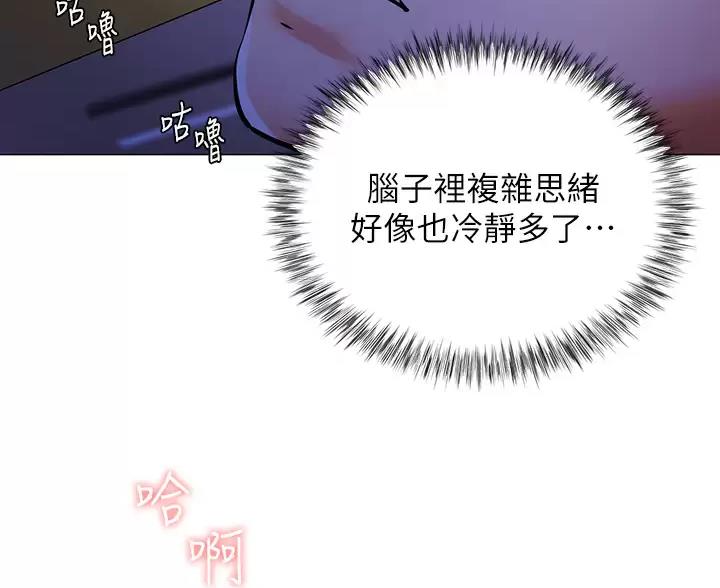 《完美理想型》第5话 第14页
