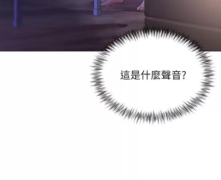 《完美理想型》第5话 第18页