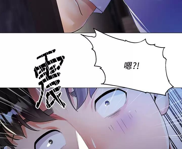 《完美理想型》第5话 第23页