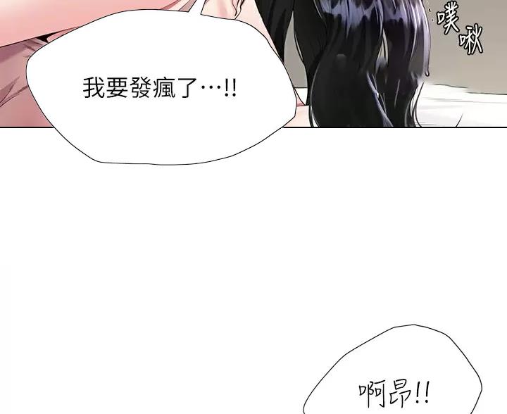 《完美理想型》第5话 第28页