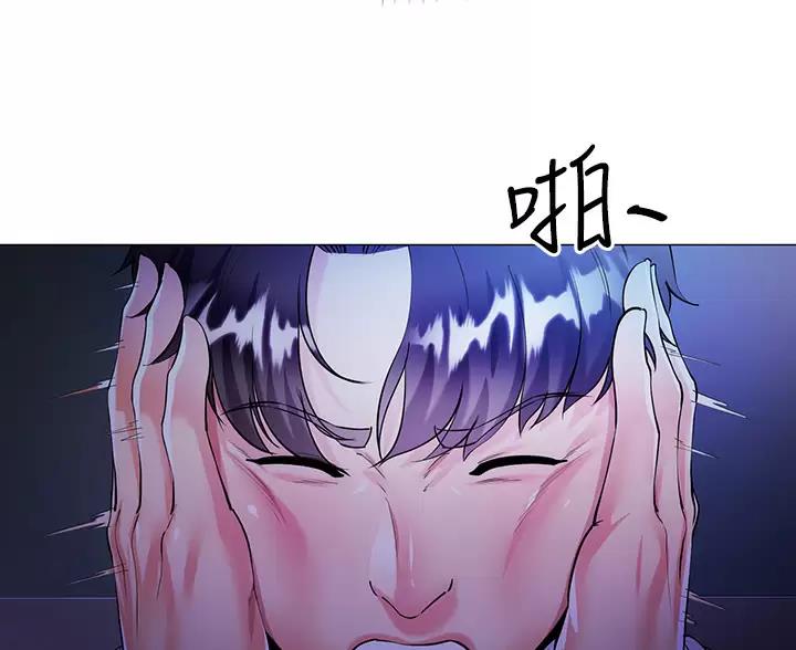 《完美理想型》第5话 第2页