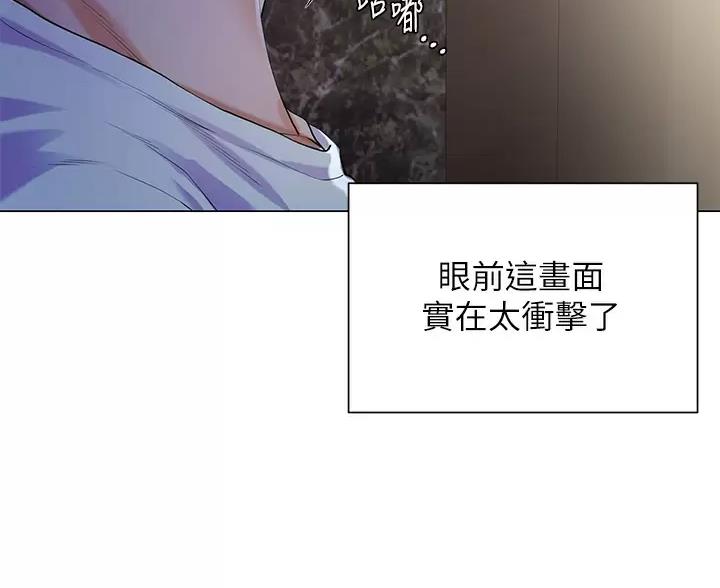 《完美理想型》第5话 第30页