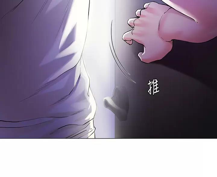 《完美理想型》第5话 第35页