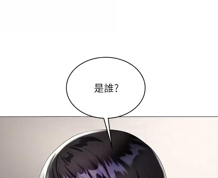 《完美理想型》第5话 第38页