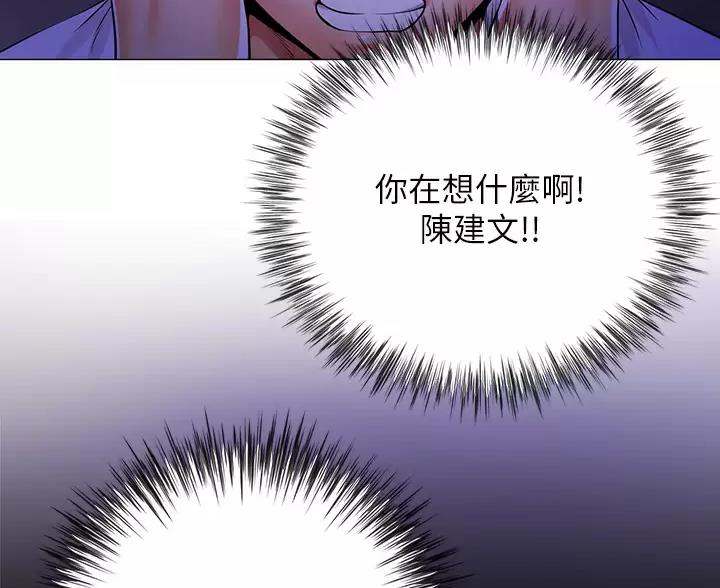 《完美理想型》第5话 第3页