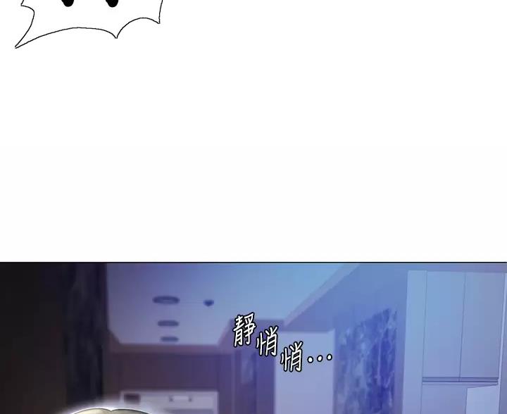 《完美理想型》第5话 第40页