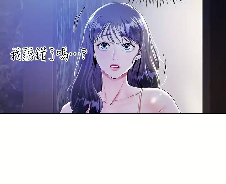 《完美理想型》第5话 第45页