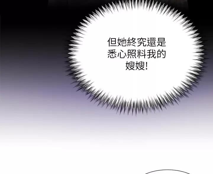 《完美理想型》第5话 第6页