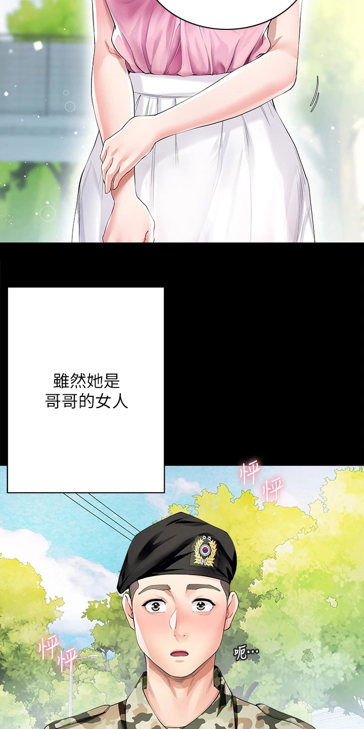 《完美理想型》第1话 第10页
