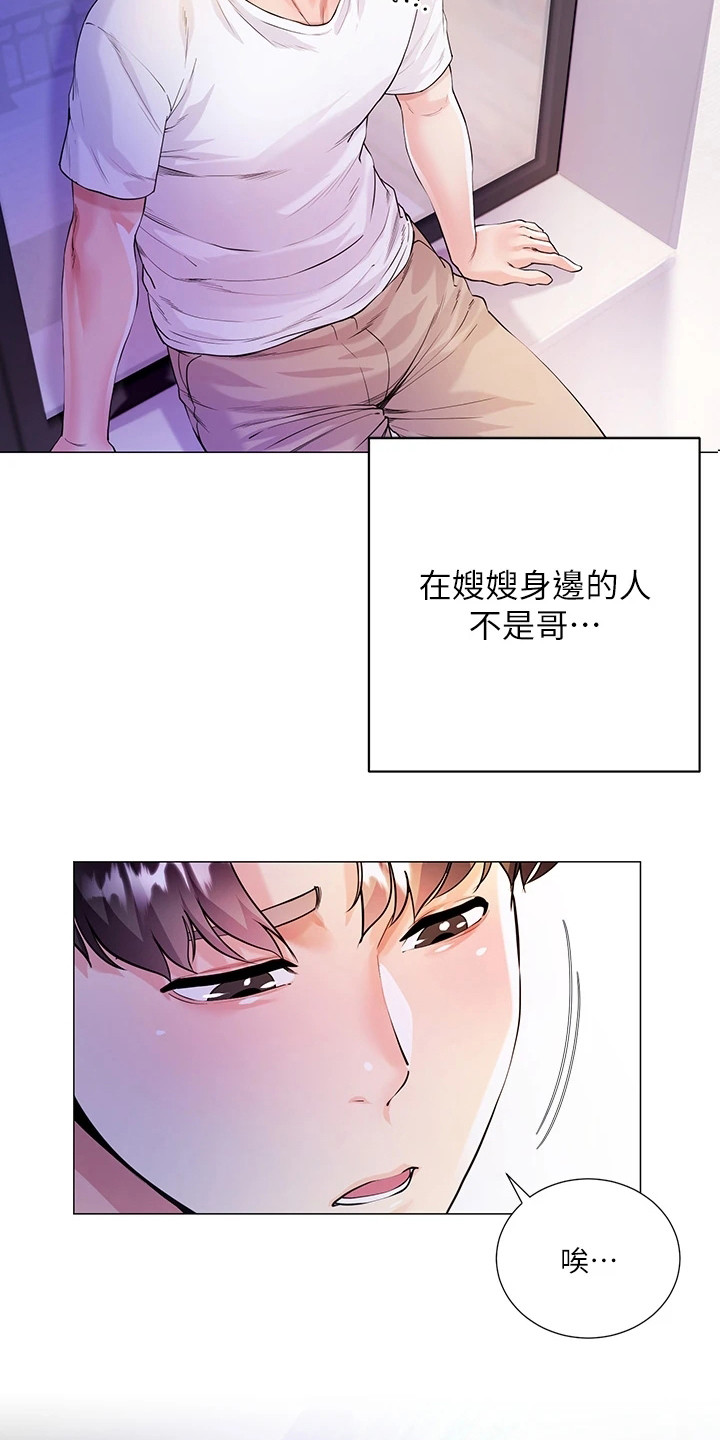 《完美理想型》第1话 第14页