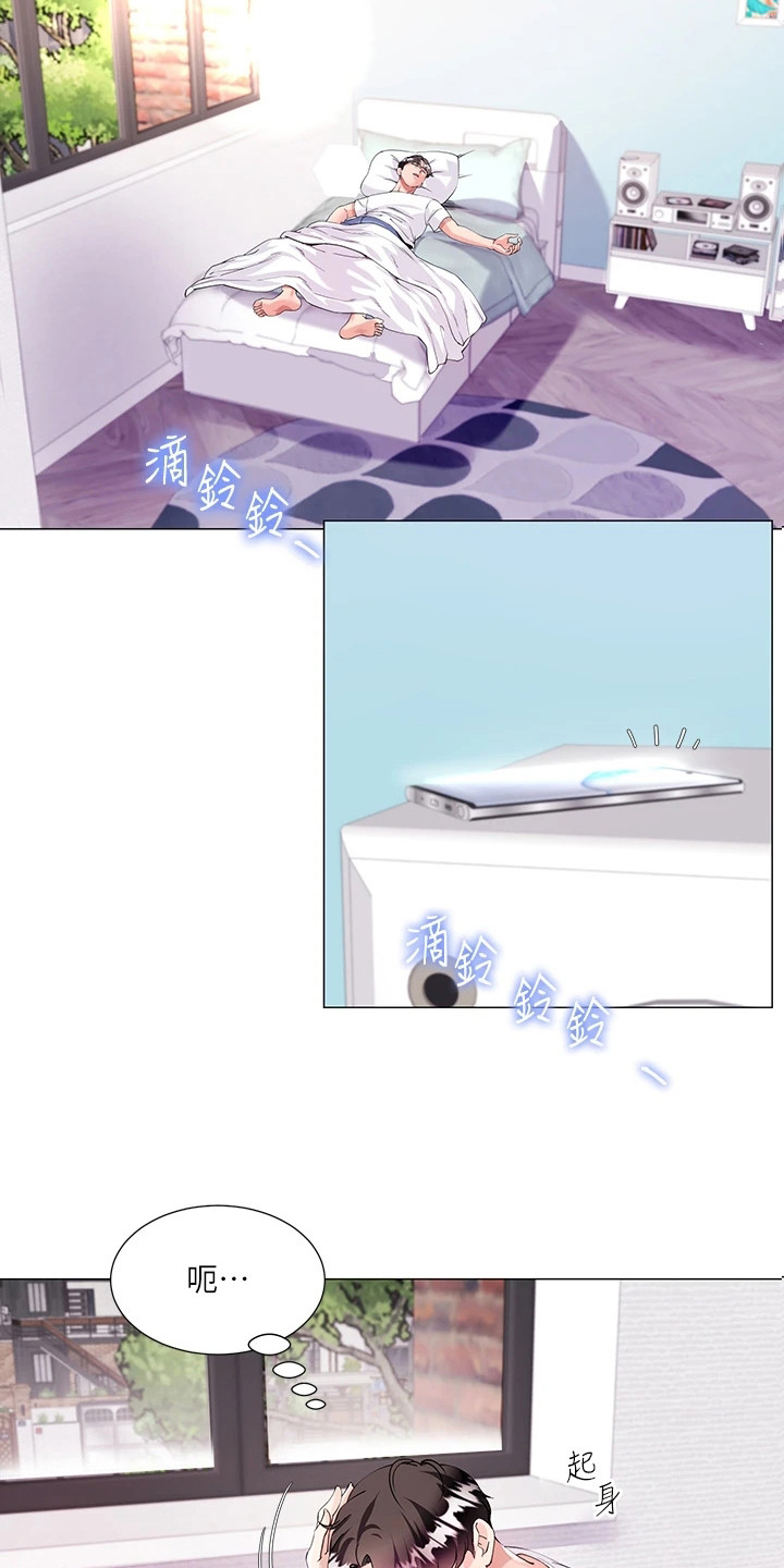 《完美理想型》第1话 第17页