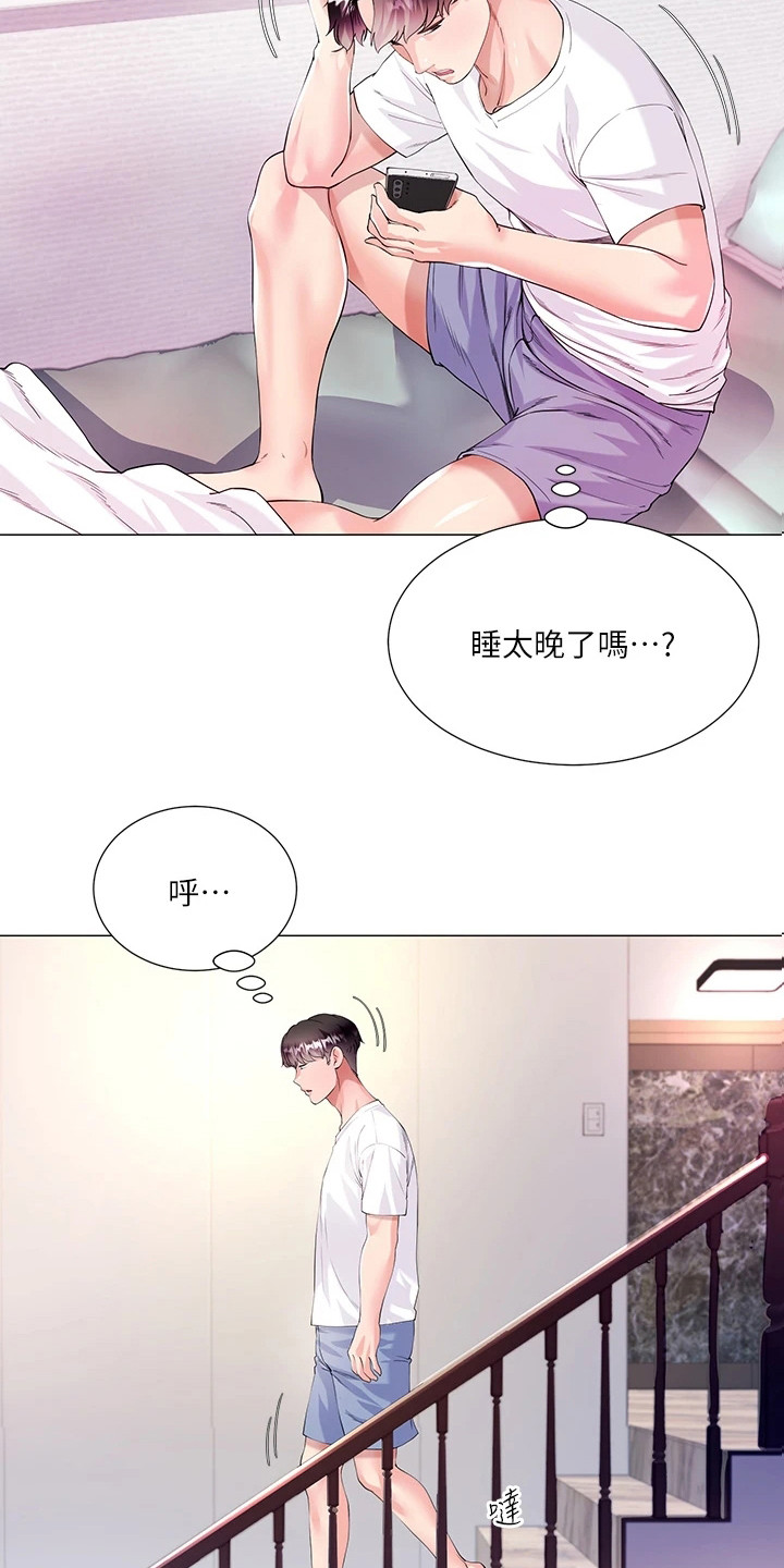 《完美理想型》第1话 第18页