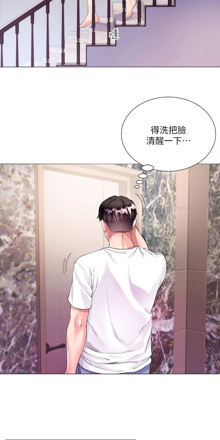《完美理想型》第1话 第19页