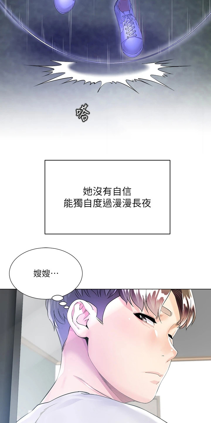 《完美理想型》第1话 第6页