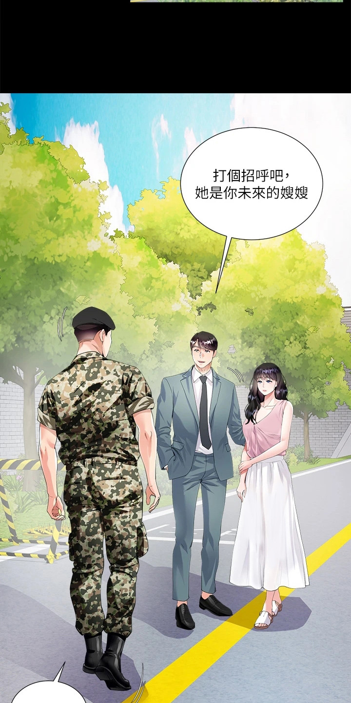 《完美理想型》第1话 第8页