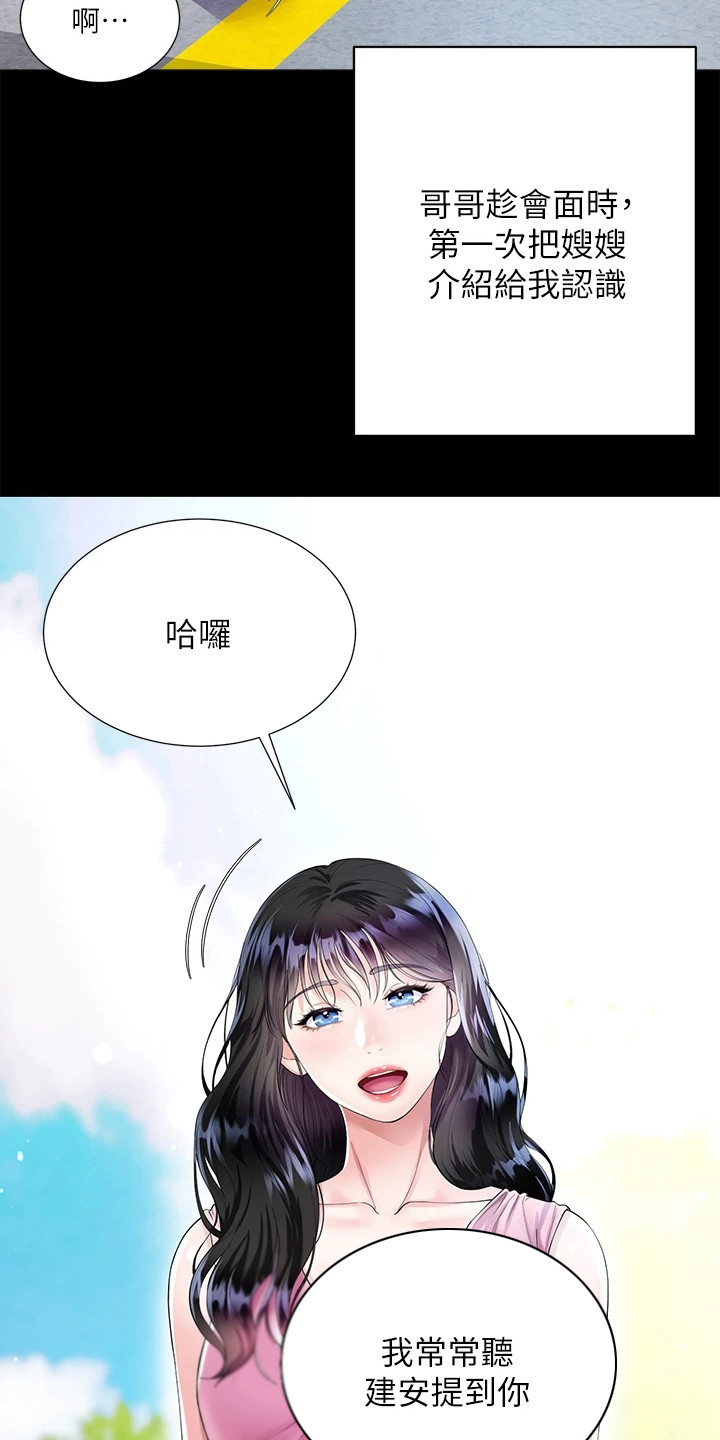 《完美理想型》第1话 第9页