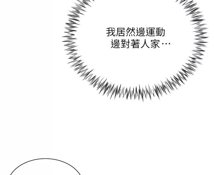 《完美理想型》第10话 第11页
