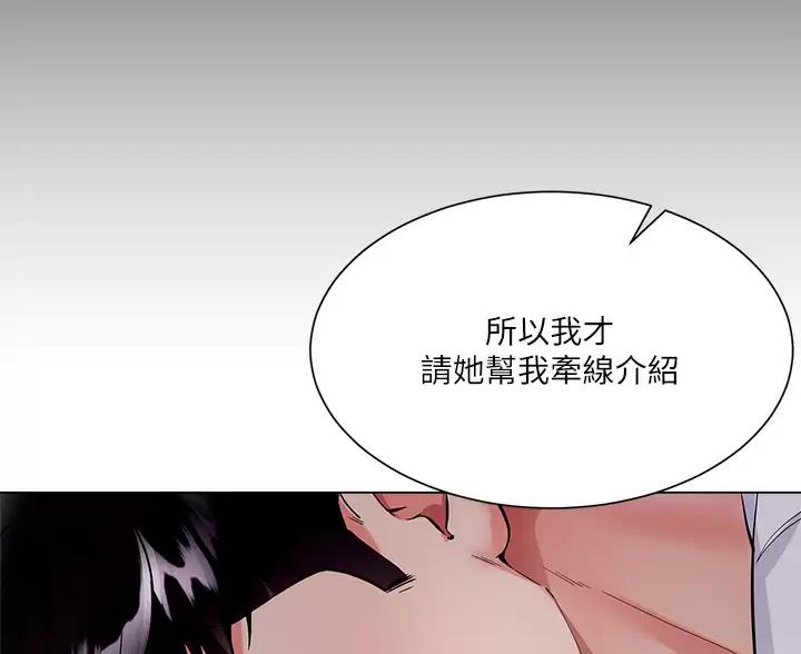 《完美理想型》第10话 第34页