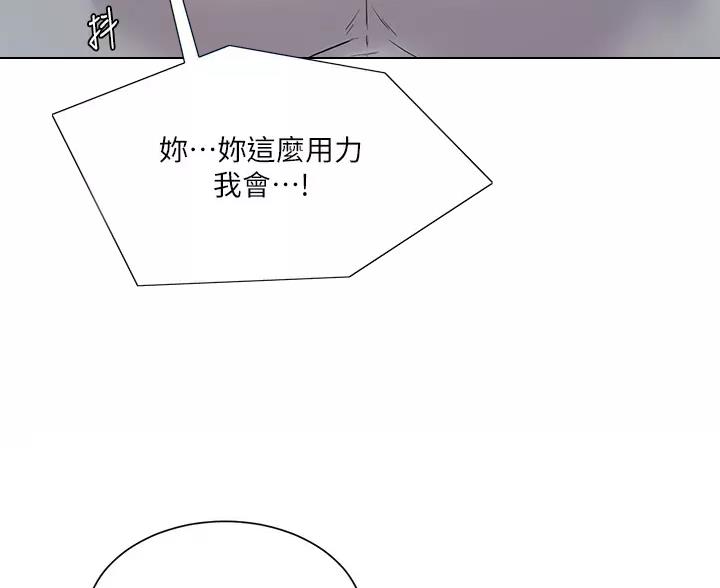 《完美理想型》第10话 第3页