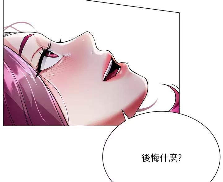 《完美理想型》第10话 第40页