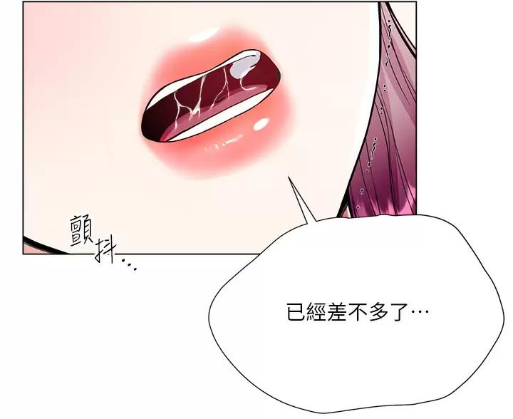 《完美理想型》第10话 第50页