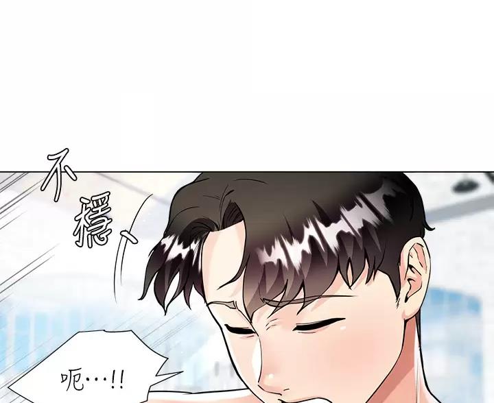 《完美理想型》第10话 第51页