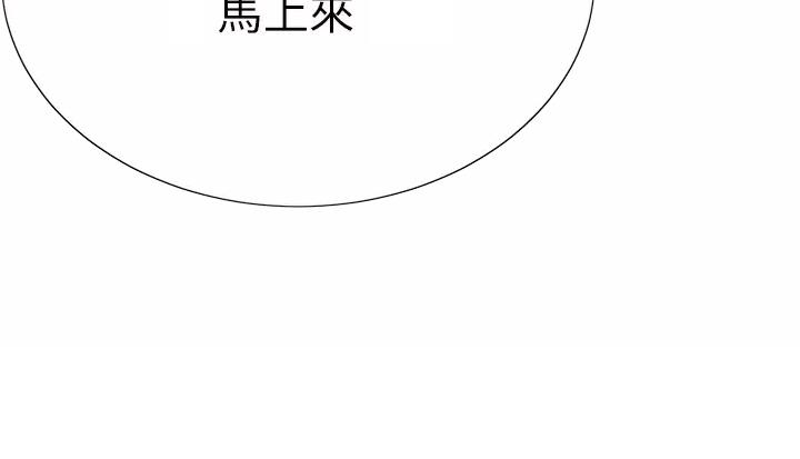 《完美理想型》第10话 第55页